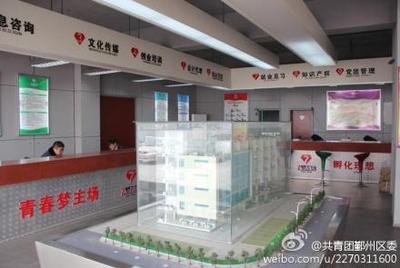 鄞州青年（大學(xué)生）園區(qū) 打造一站式創(chuàng)業(yè)夢(mèng)工廠，法律咨詢護(hù)航時(shí)尚創(chuàng)新路